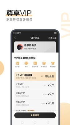 乐虎官方app